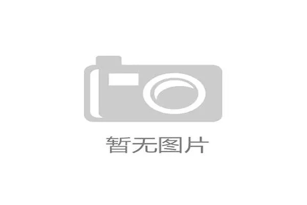 弃赛规则详细拆解：球队何时被判弃赛及比赛结果如何认定