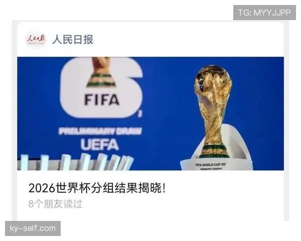 2026世界杯48支球队如何分成12个小组